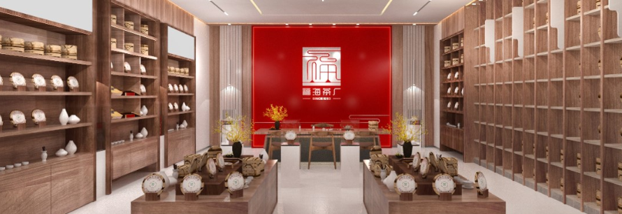 福海茶厂马来西亚槟城专卖店