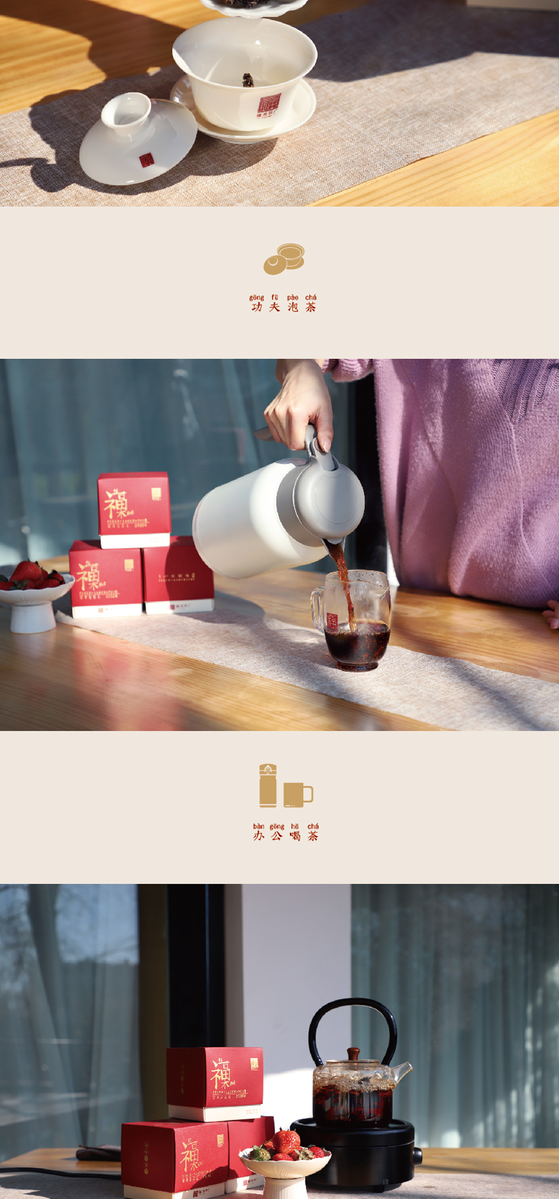 福果-长图-01_09.png