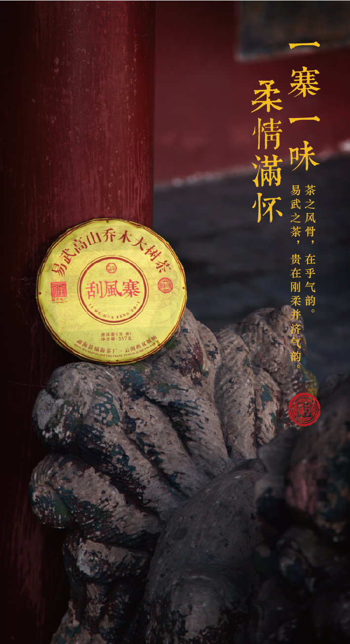 易武刮风寨-h5-03.jpg