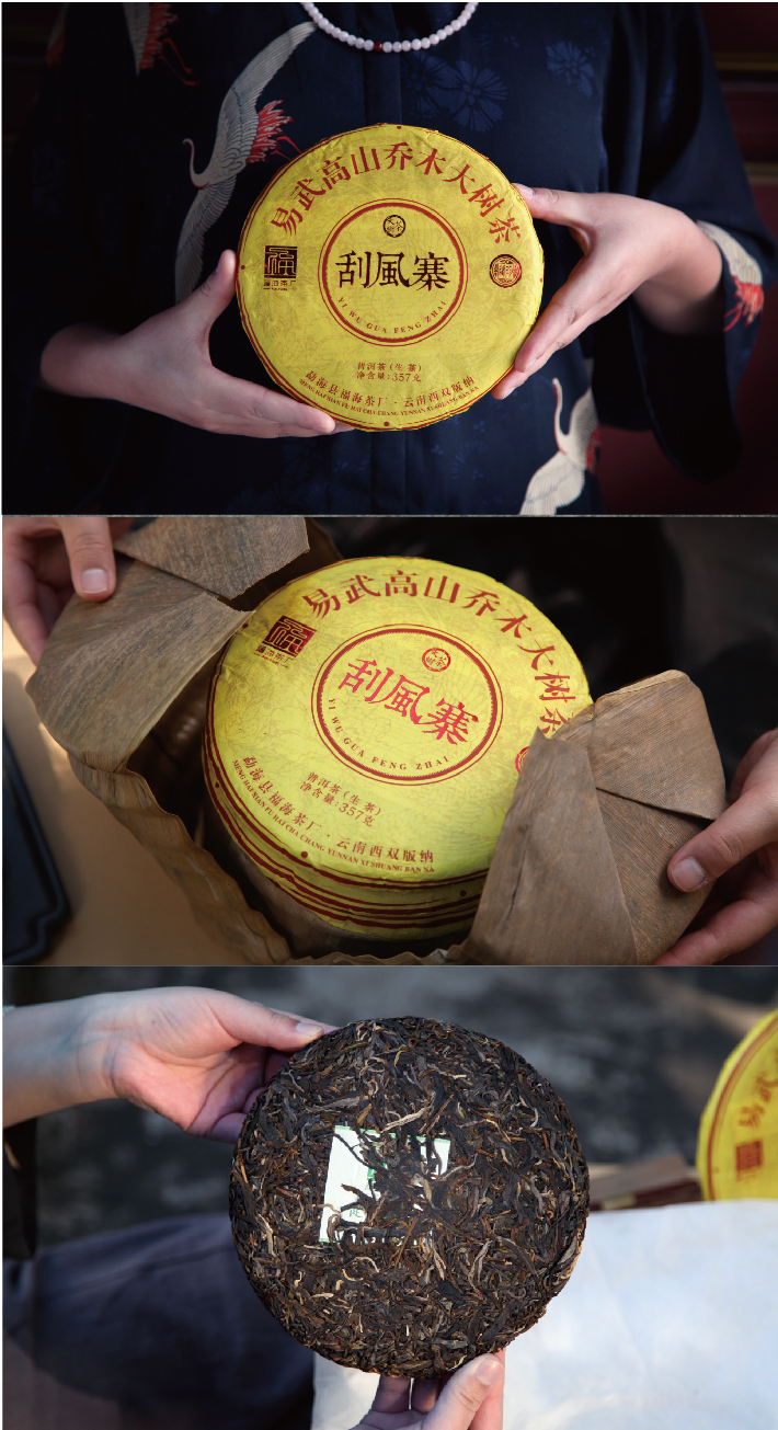 易武刮风寨-h5-08.jpg