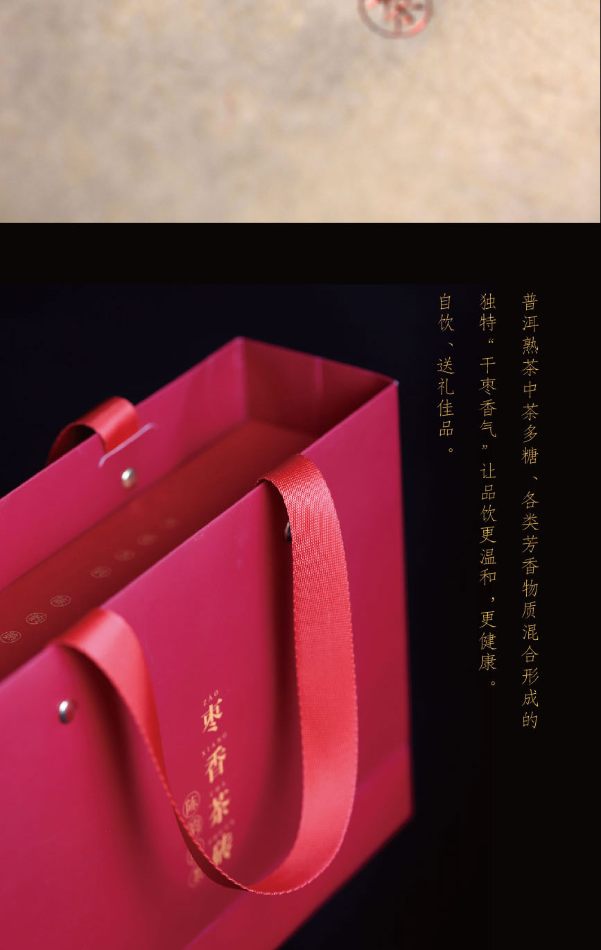 枣香茶砖长图qiepian_07.jpg