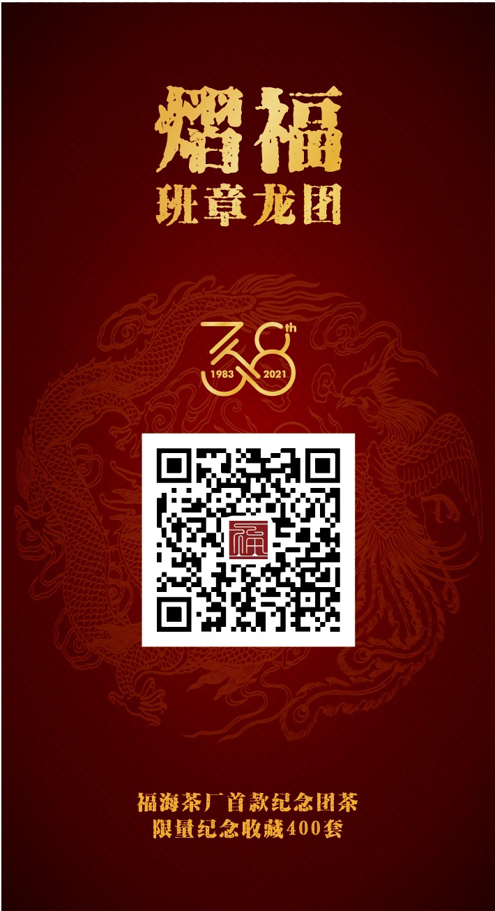 熠福班章龙团h5-01-11.jpg