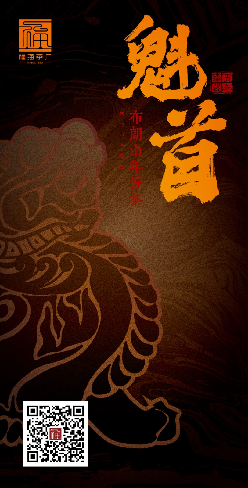 魁首 h5-修改尺寸3 (11).jpg
