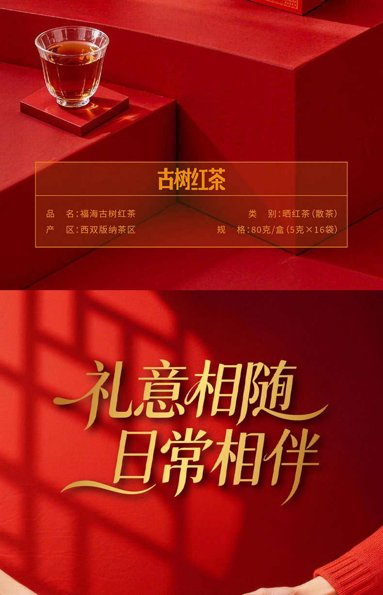 古树红茶海报_完整版_02.jpg